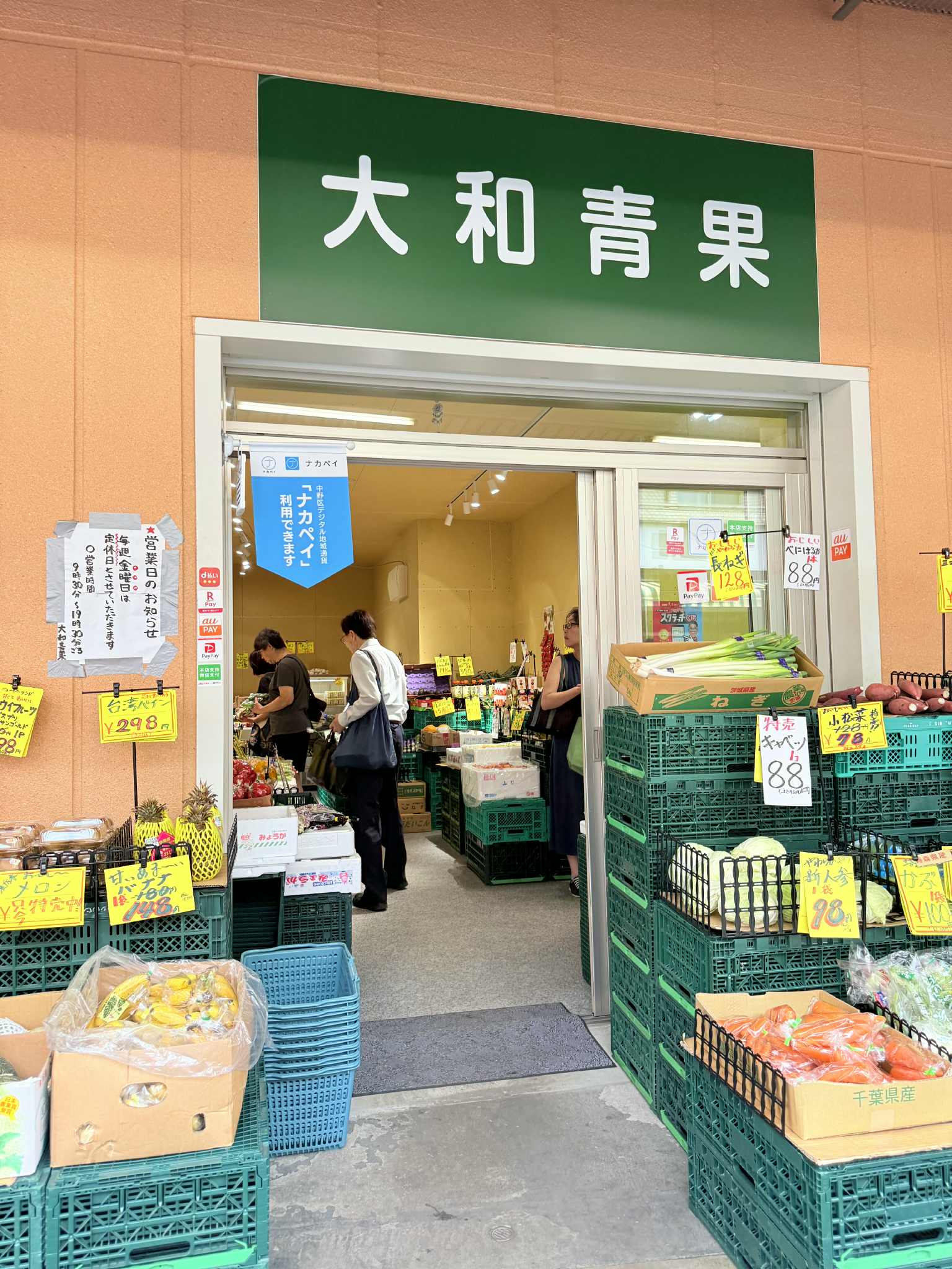 大和青果の店舗外観